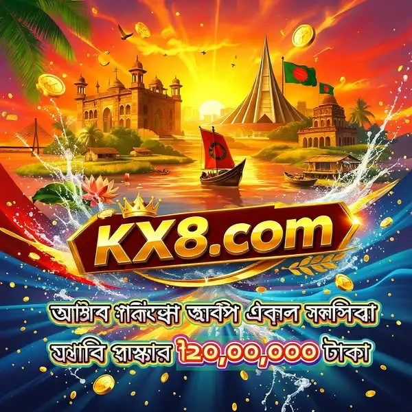 kx8 স্ক্রিনশট - অফিসিয়াল